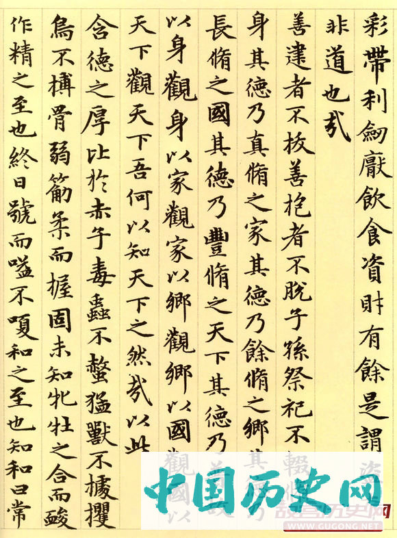 赵孟頫楷书，元代赵孟頫小楷《道德经》