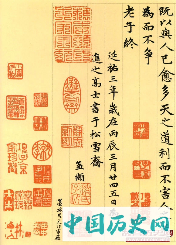 赵孟頫楷书，元代赵孟頫小楷《道德经》