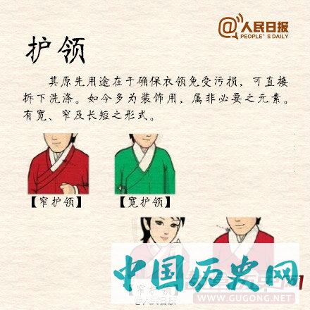 九图让了解汉服