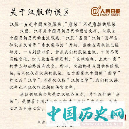 九图让了解汉服