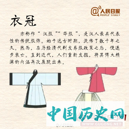 九图让了解汉服