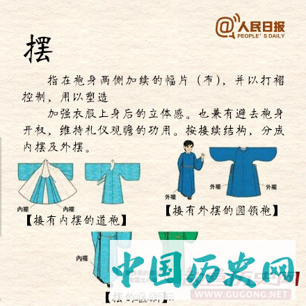 九图让了解汉服