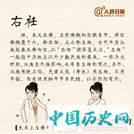 九图让了解汉服