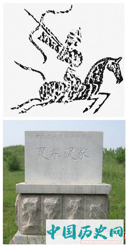 寒浞杀后羿代夏