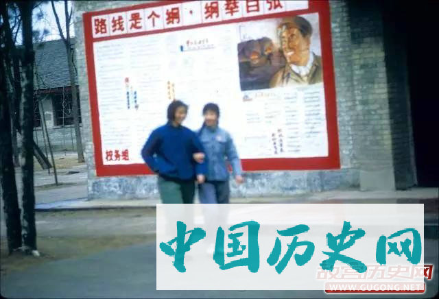 北京往事：北京大学老照片 1972年