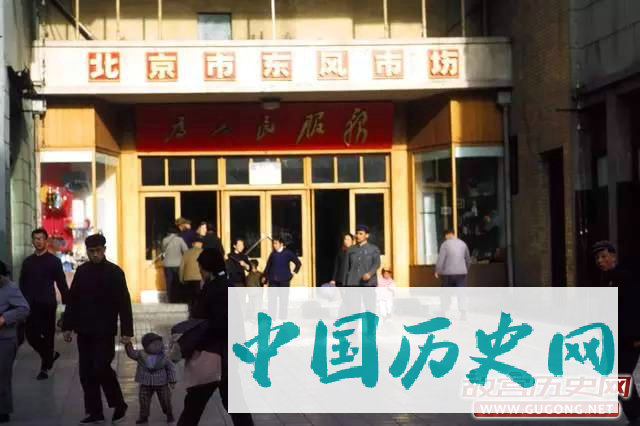 北京往事：北京生活 1972年