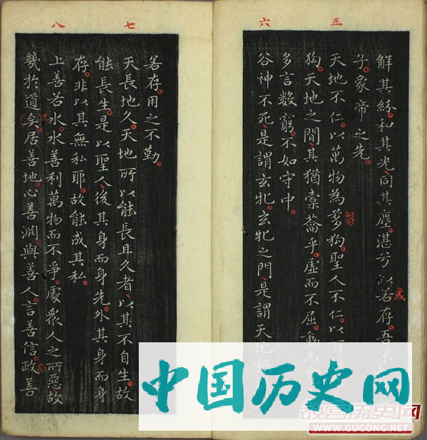 王羲之小楷 褚遂良跋《道德经》