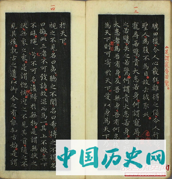 王羲之小楷 褚遂良跋《道德经》