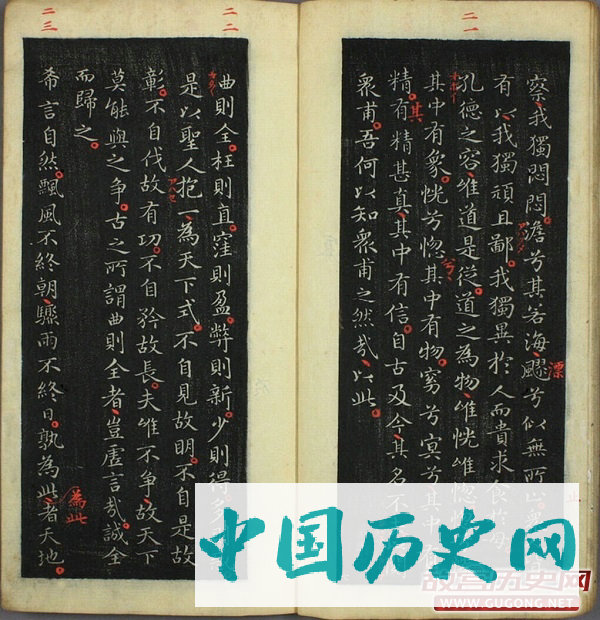 王羲之小楷 褚遂良跋《道德经》