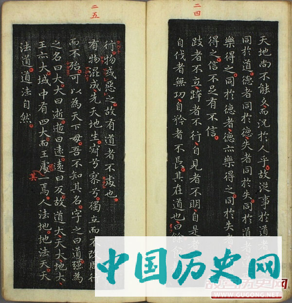 王羲之小楷 褚遂良跋《道德经》