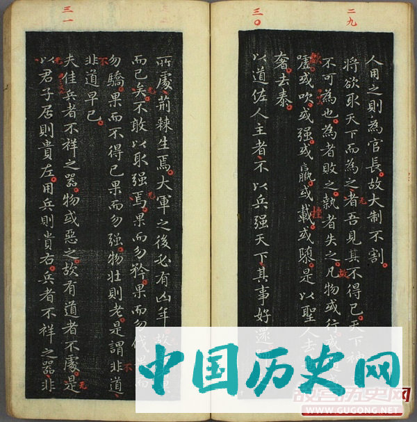 王羲之小楷 褚遂良跋《道德经》