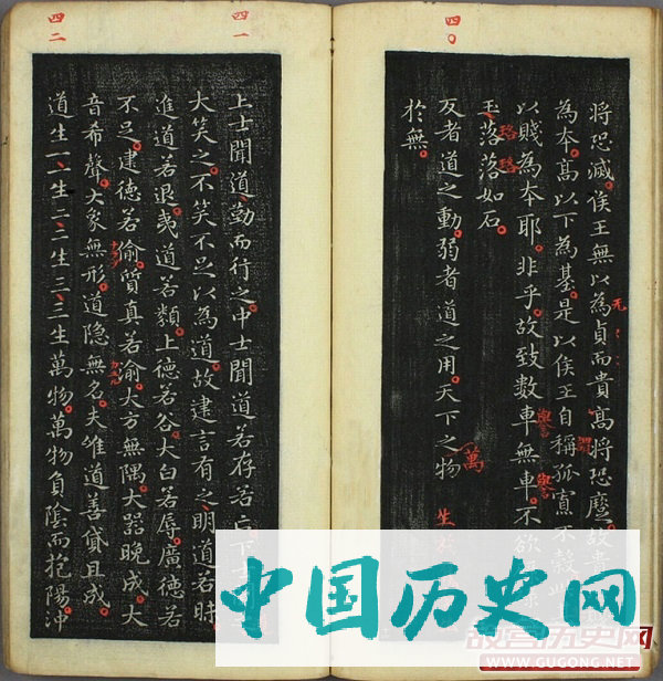 王羲之小楷 褚遂良跋《道德经》