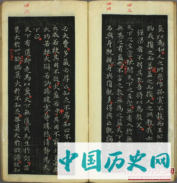王羲之小楷 褚遂良跋《道德经》