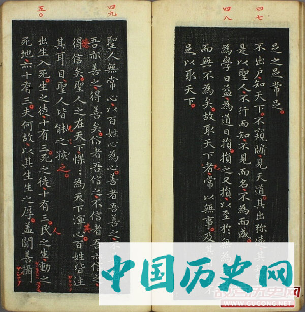 王羲之小楷 褚遂良跋《道德经》