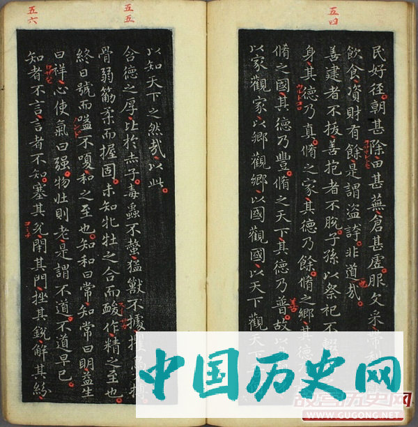 王羲之小楷 褚遂良跋《道德经》