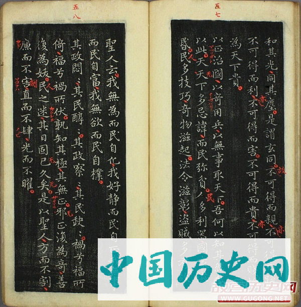 王羲之小楷 褚遂良跋《道德经》