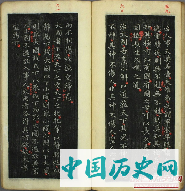 王羲之小楷 褚遂良跋《道德经》