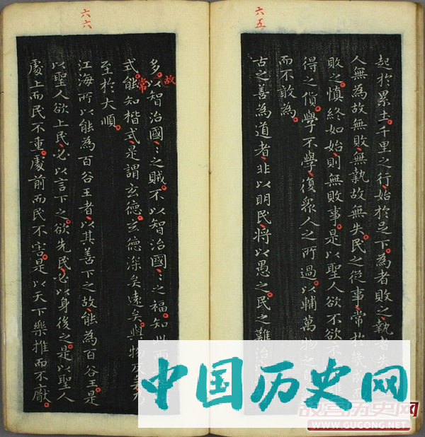 王羲之小楷 褚遂良跋《道德经》