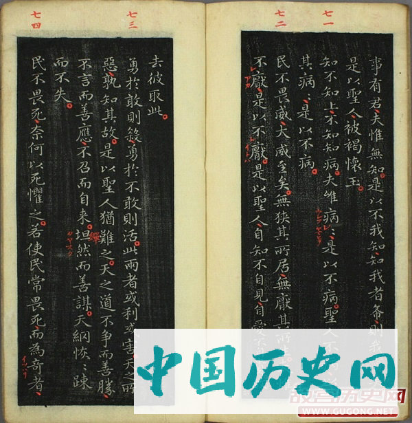 王羲之小楷 褚遂良跋《道德经》