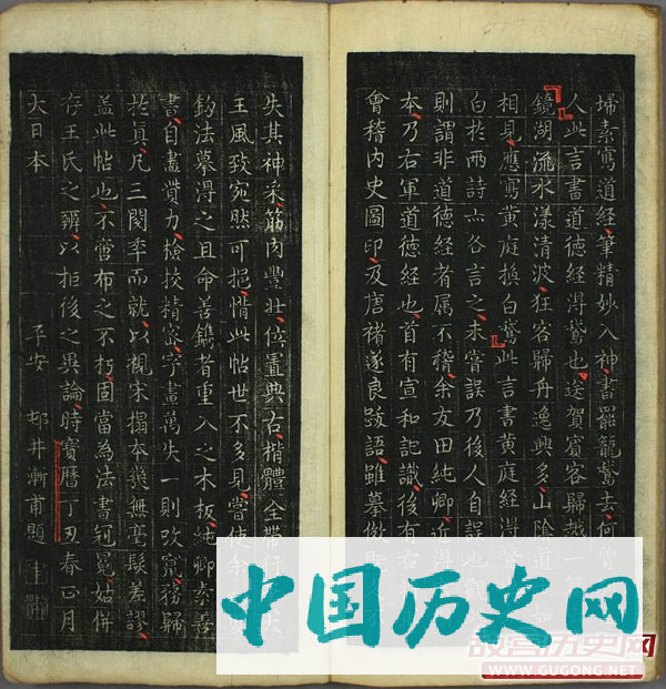 王羲之小楷 褚遂良跋《道德经》