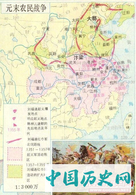 1351年5月28日 刘福通以红巾为号发动起义 史称“红巾起义”
