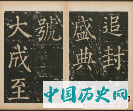 元武宗大肆尊崇孔子另有隐情
