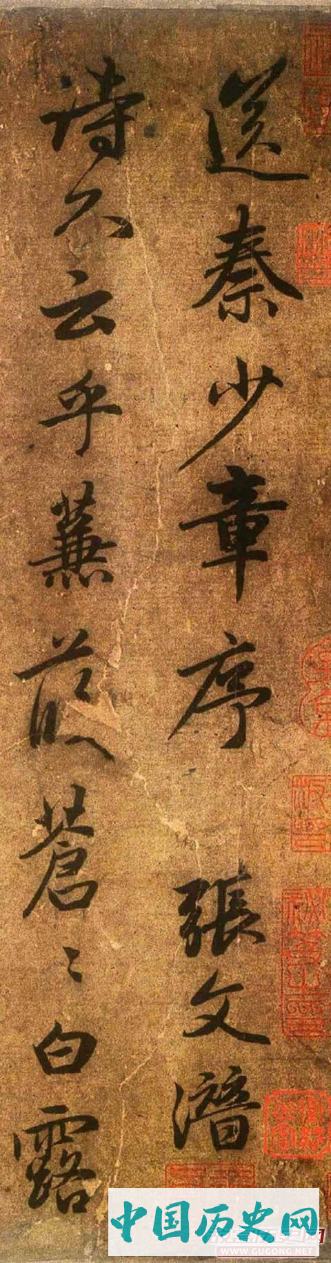 赵孟頫书法墨迹精品《送秦少章序》