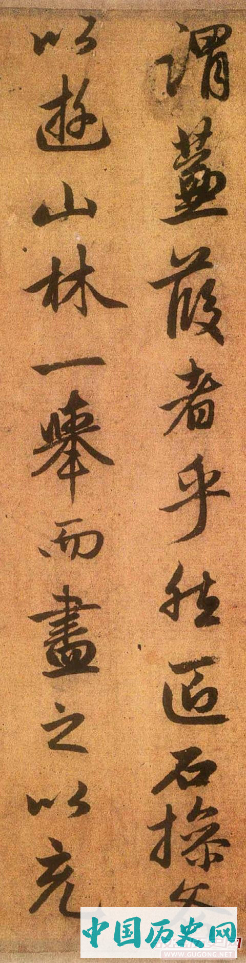 赵孟頫书法墨迹精品《送秦少章序》