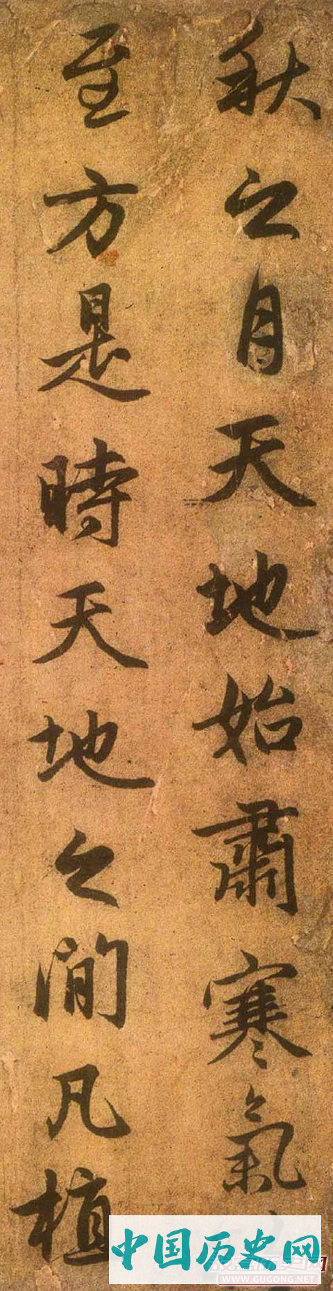 赵孟頫书法墨迹精品《送秦少章序》