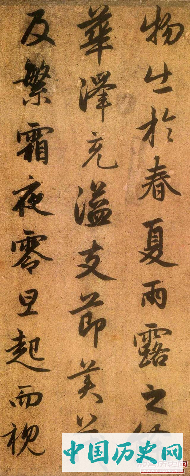 赵孟頫书法墨迹精品《送秦少章序》