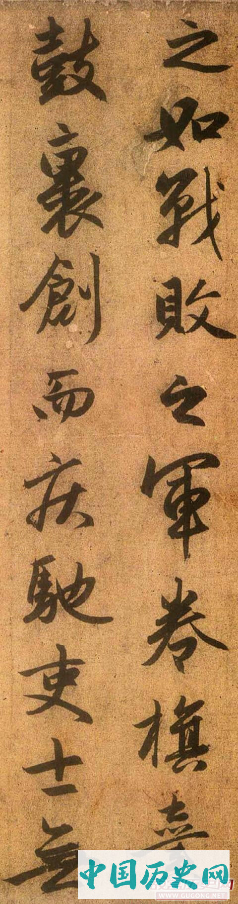 赵孟頫书法墨迹精品《送秦少章序》