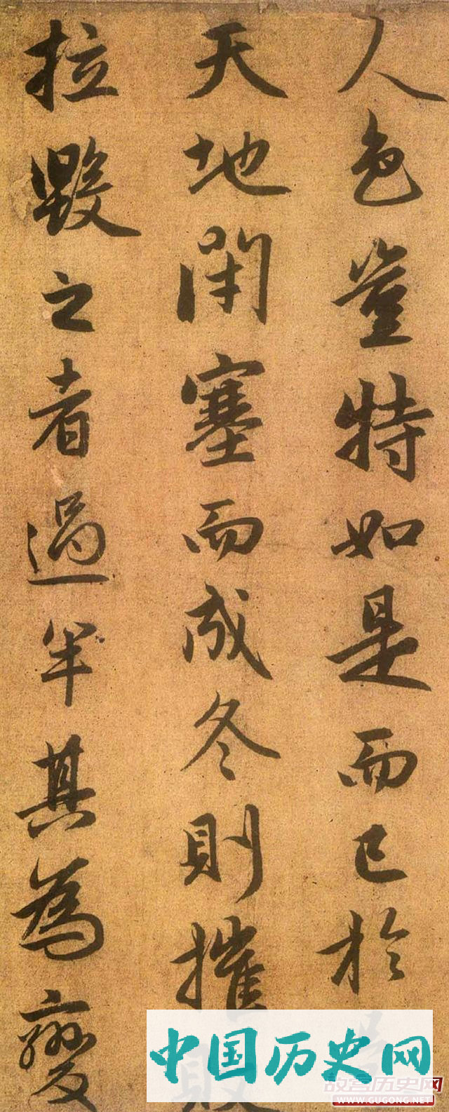 赵孟頫书法墨迹精品《送秦少章序》