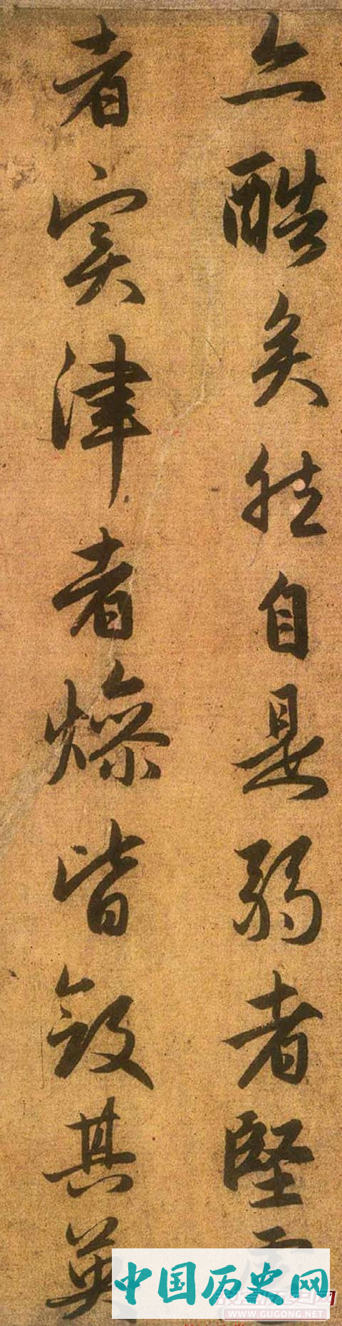 赵孟頫书法墨迹精品《送秦少章序》