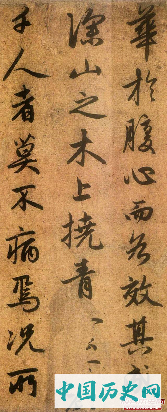 赵孟頫书法墨迹精品《送秦少章序》