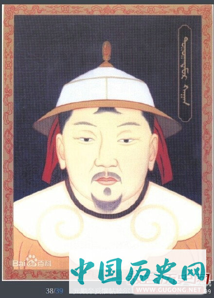 1368年9月14日 蒙元灭亡，元顺帝北逃