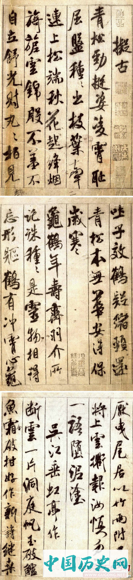 米芾蜀素帖，宋代米芾《蜀素帖》