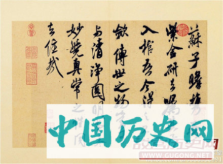 米芾简介，米芾《紫金研帖》