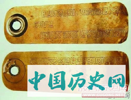 元代圣旨金牌未解之谜
