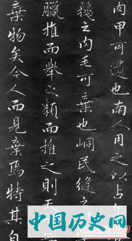 元代赵孟頫书法《不自弃文》