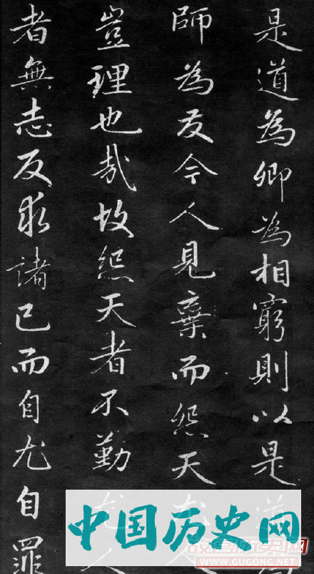 元代赵孟頫书法《不自弃文》