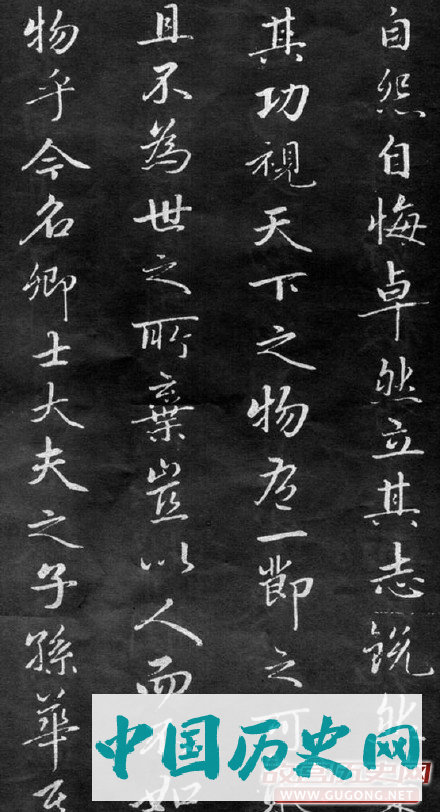 元代赵孟頫书法《不自弃文》