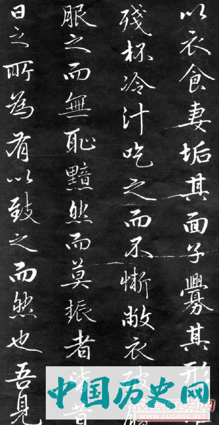 元代赵孟頫书法《不自弃文》