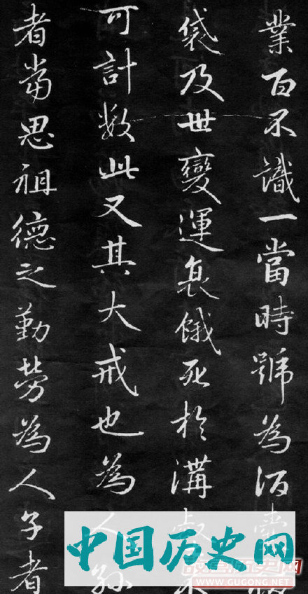 元代赵孟頫书法《不自弃文》