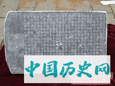 解读《元太祖成吉思汗召丘处机诏书》石刻
