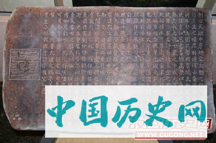解读《元太祖成吉思汗召丘处机诏书》石刻