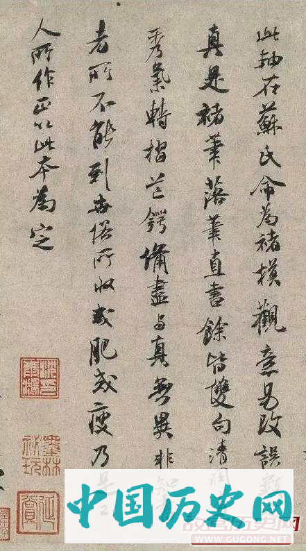 米芾书法作品欣赏，米芾《兰亭序跋赞》欣赏