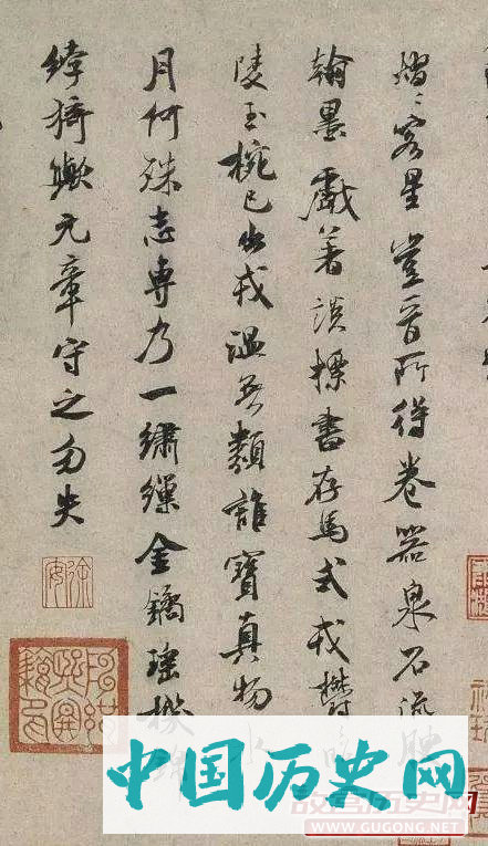 米芾书法作品欣赏，米芾《兰亭序跋赞》欣赏