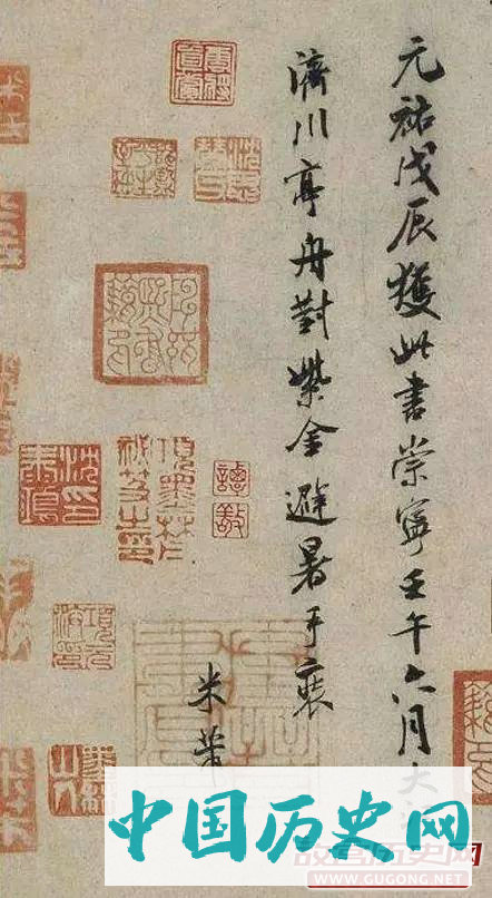 米芾书法作品欣赏，米芾《兰亭序跋赞》欣赏