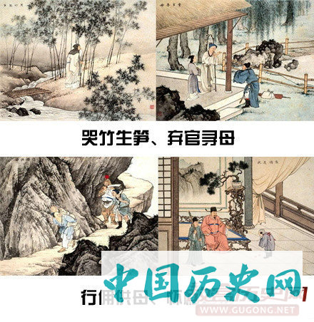 古代“二十四孝图”