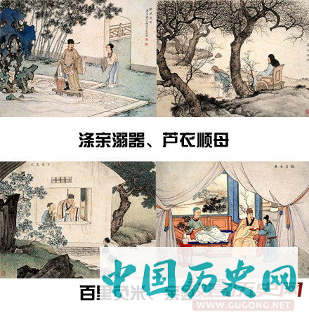 古代“二十四孝图”
